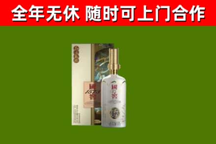 新北区回收国窖1573价格