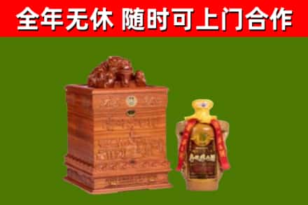 新北区回收80年茅台